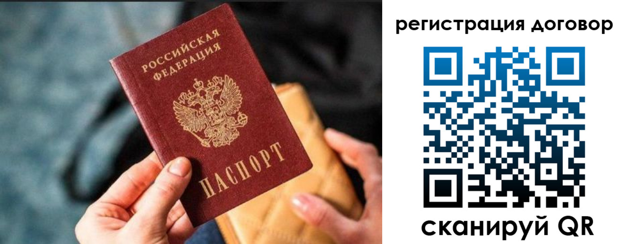 временная регистрация для всех в Радужном