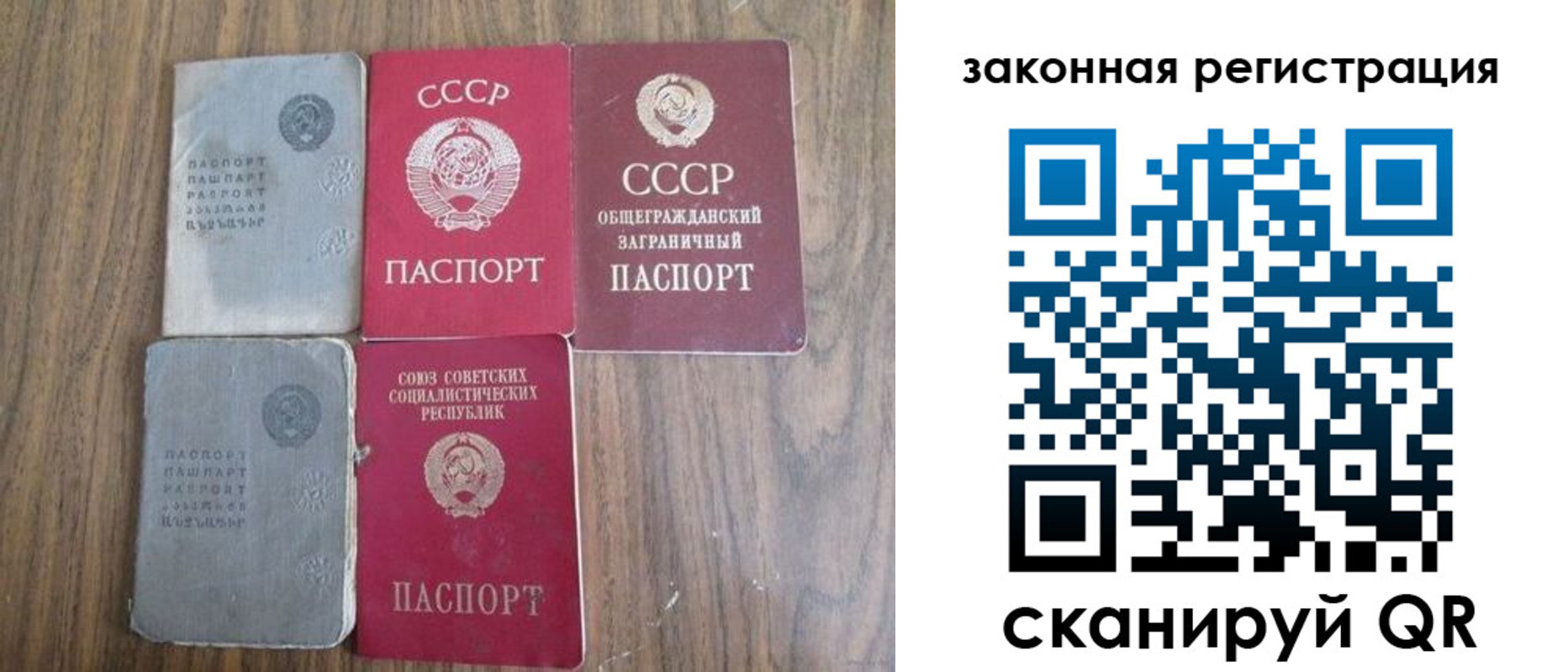 прописка от собственника в Радужном