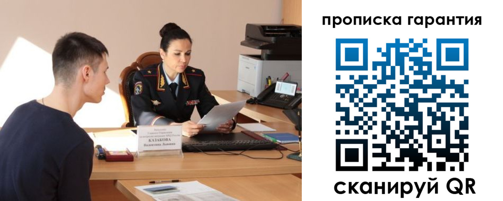 временная регистрация адрес в Радужном