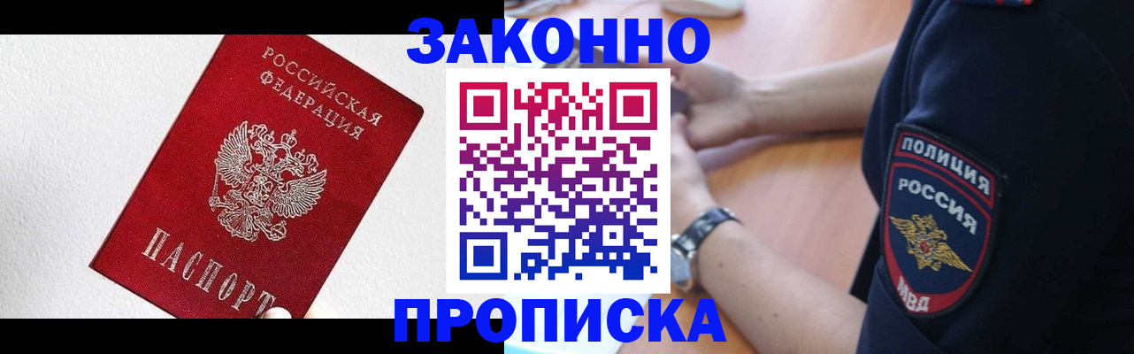 временная регистрация для всех в Радужном