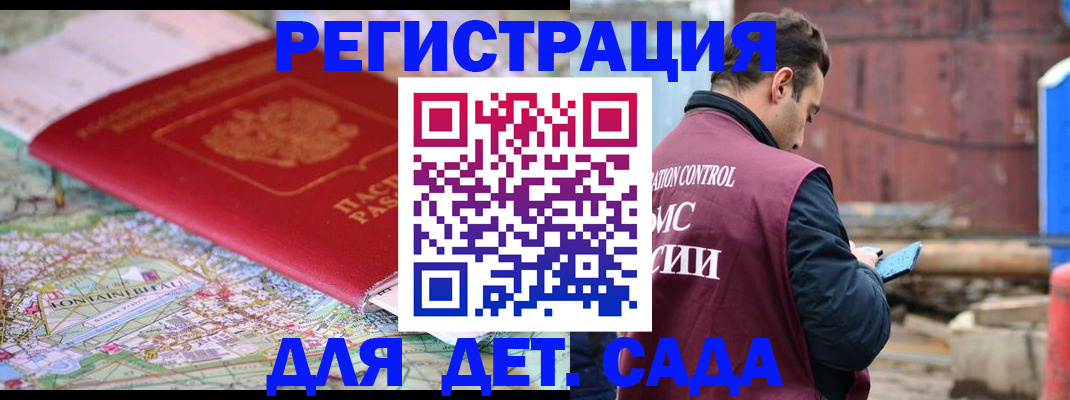 прописка для военкомата в Радужном