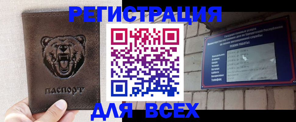 временная регистрация надежно в Радужном