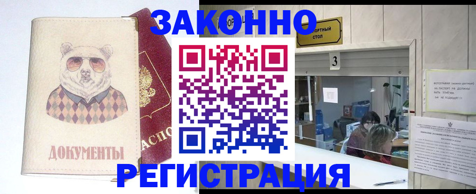 прописка от собственника в Радужном
