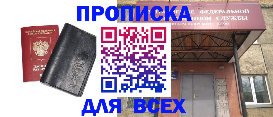 прописка иностранных граждан в Радужном