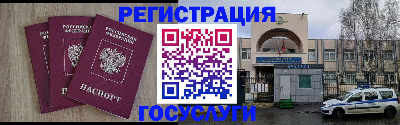 временная регистрация для всех в Радужном