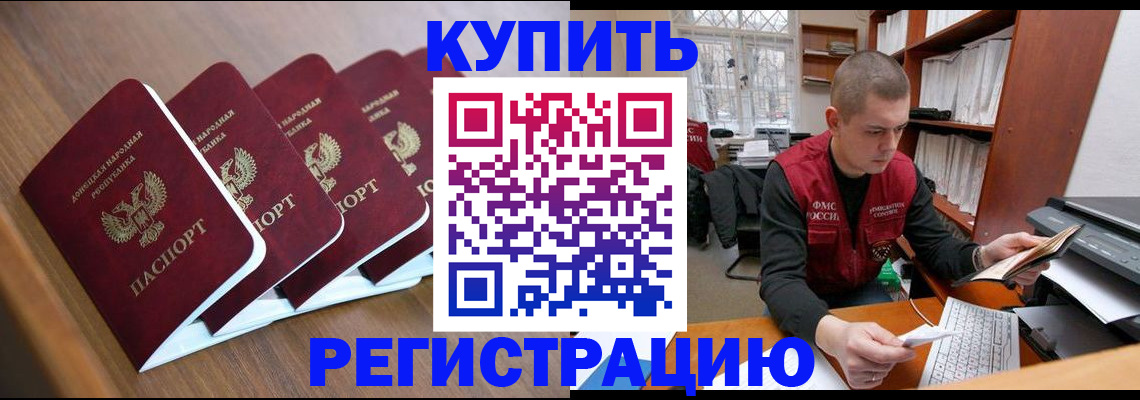 где прописаться в Радужном