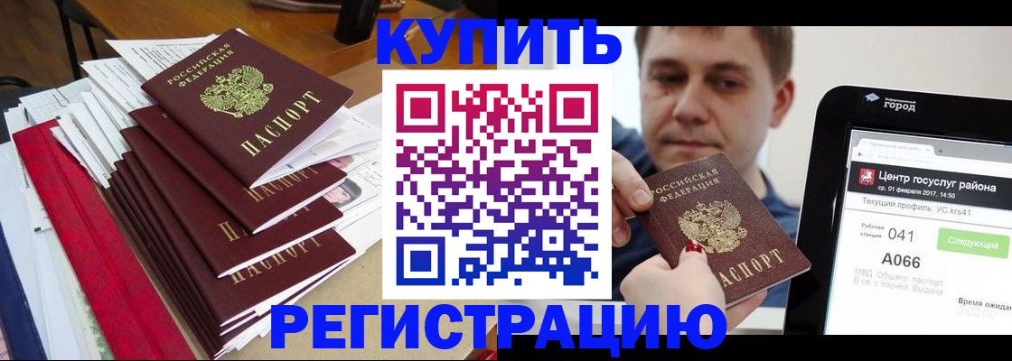 временная регистрация госуслуги в Радужном
